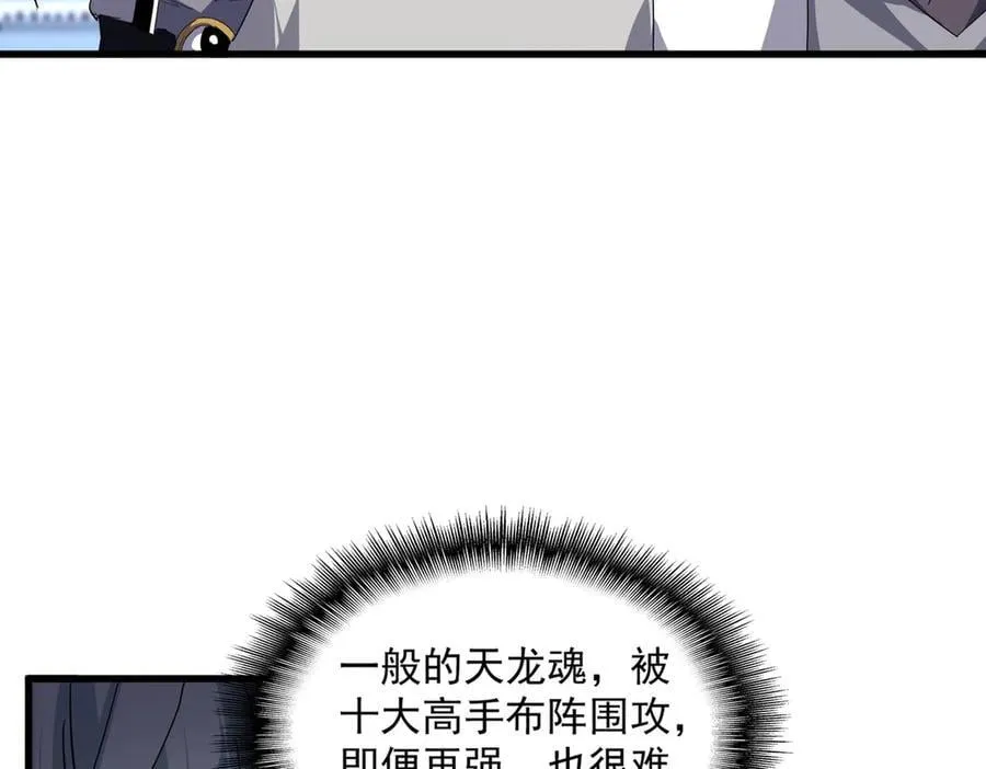 第715话 锁魂阵27