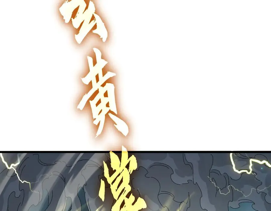 第707话 愤怒的武清秋2