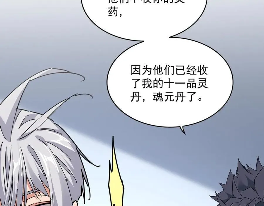 第705话 宿敌见面65