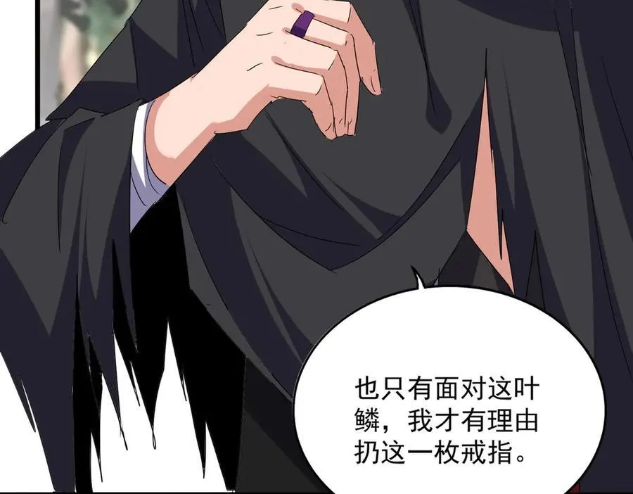第711话 丹青生的威胁70