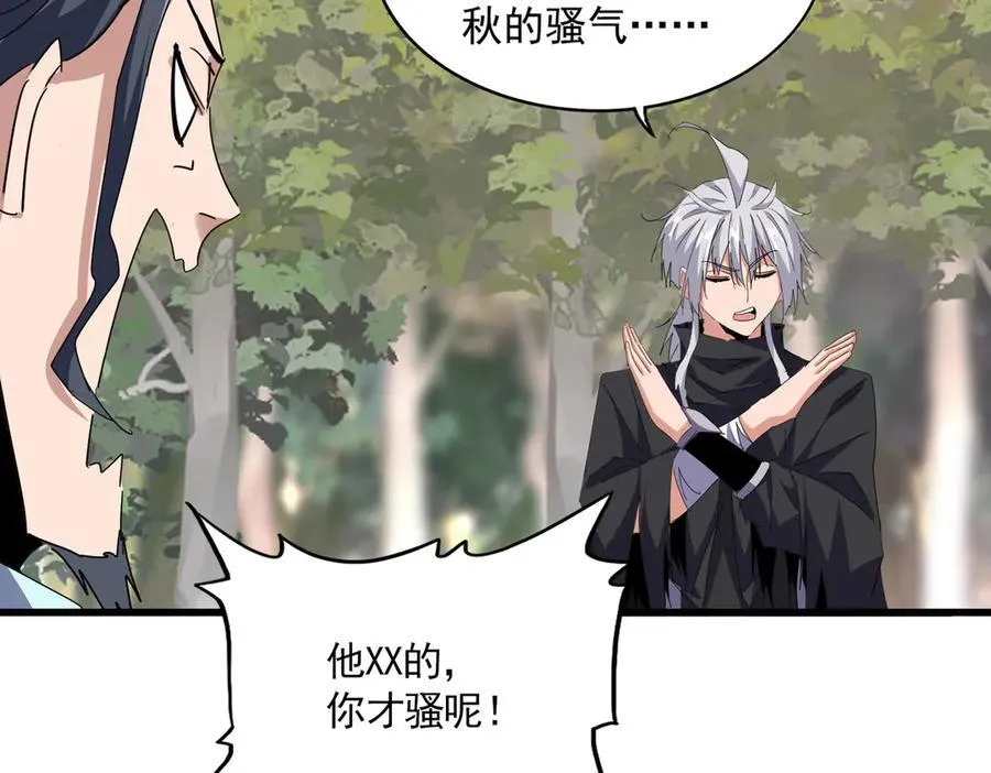 第711话 丹青生的威胁33
