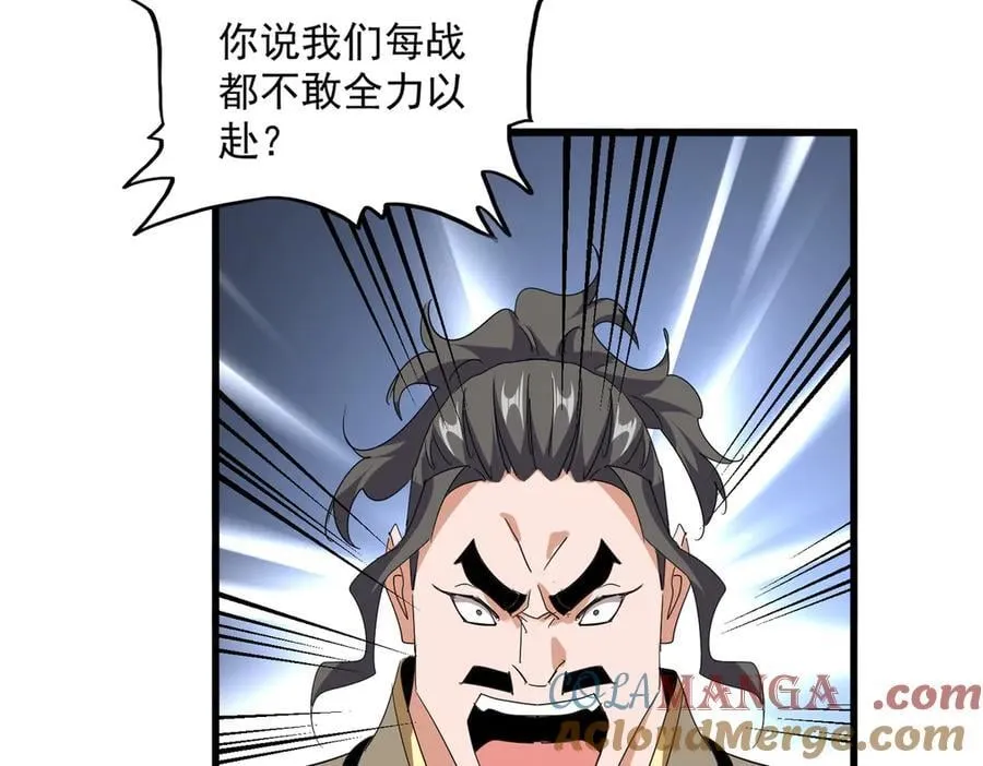 第714话 认真的天地正义宗92