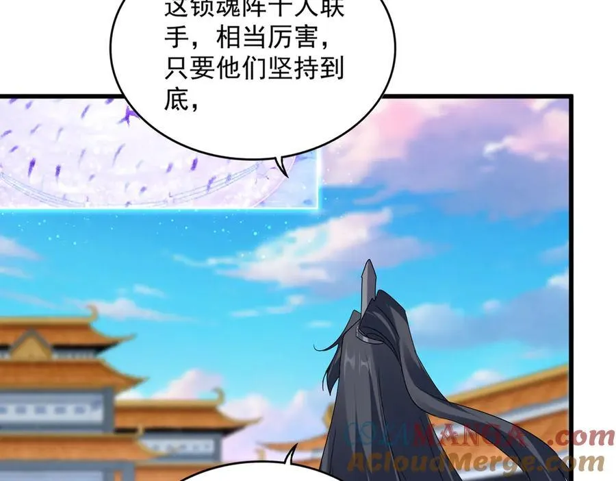第715话 锁魂阵24