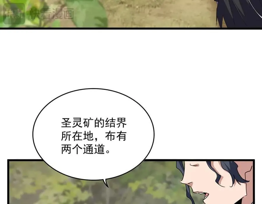 第711话 丹青生的威胁18