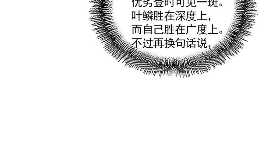 第713话 卓凡出关9