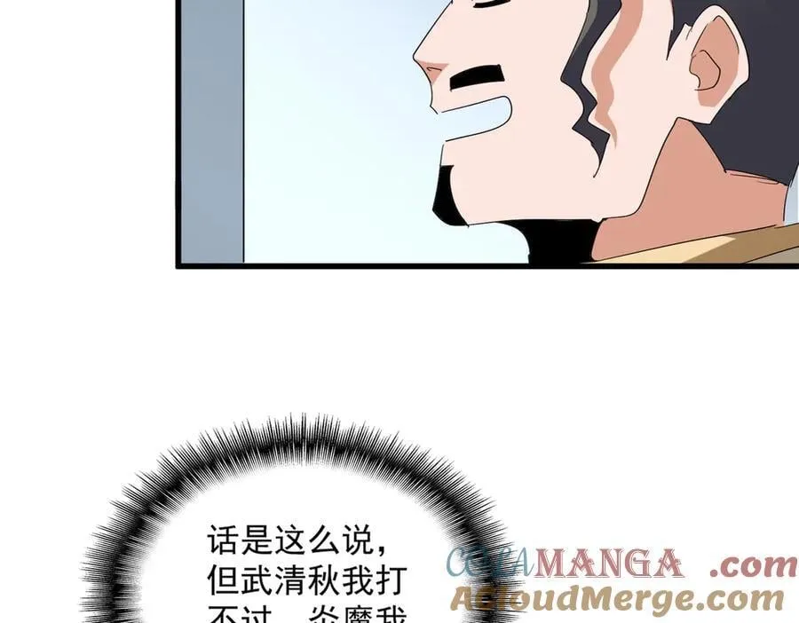 第703话 收了杀心88