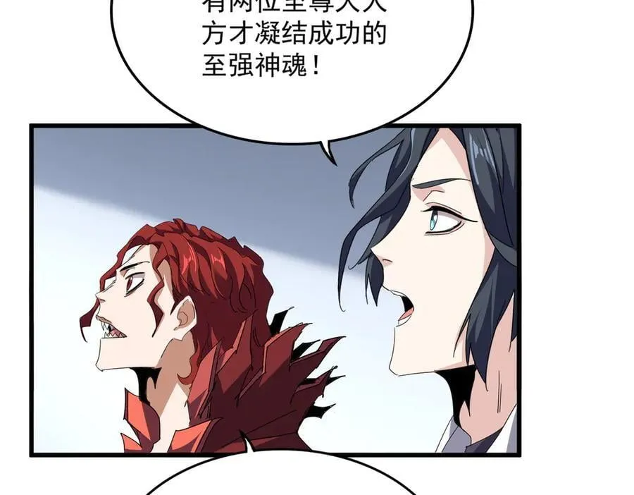 第702话 神魂融合101