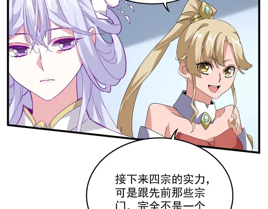 第698话 与天才的差距11