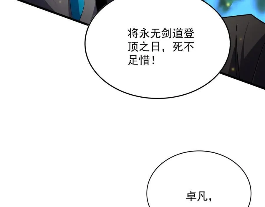 第703话 收了杀心35
