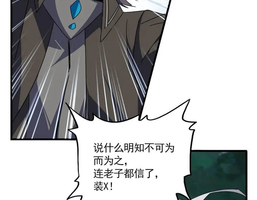 第703话 收了杀心11