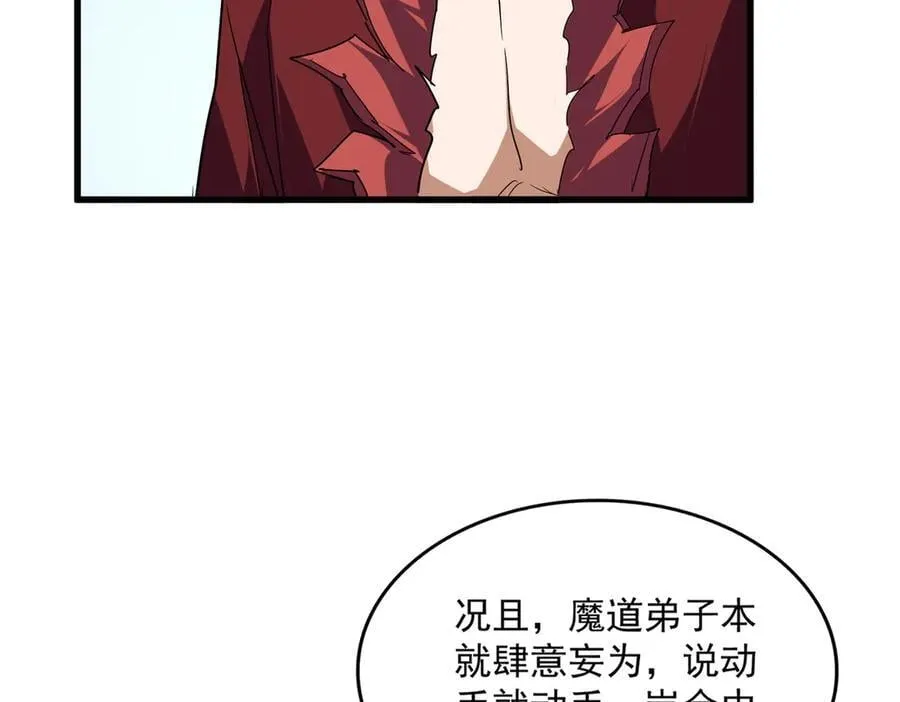 第703话 收了杀心98