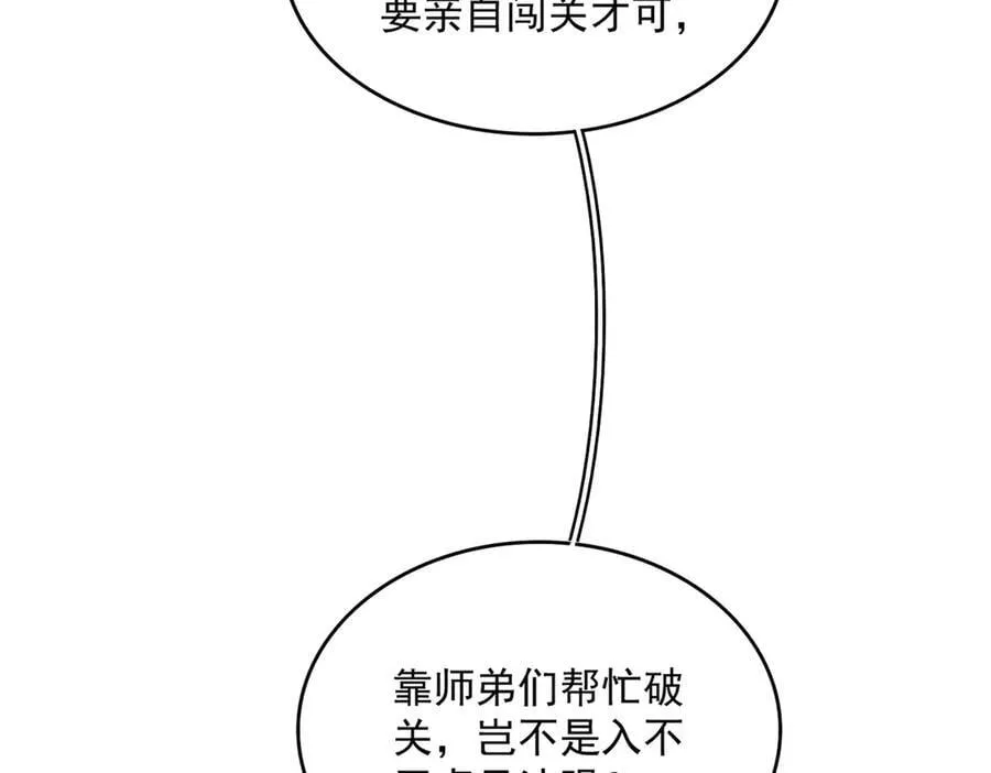 第698话 与天才的差距70