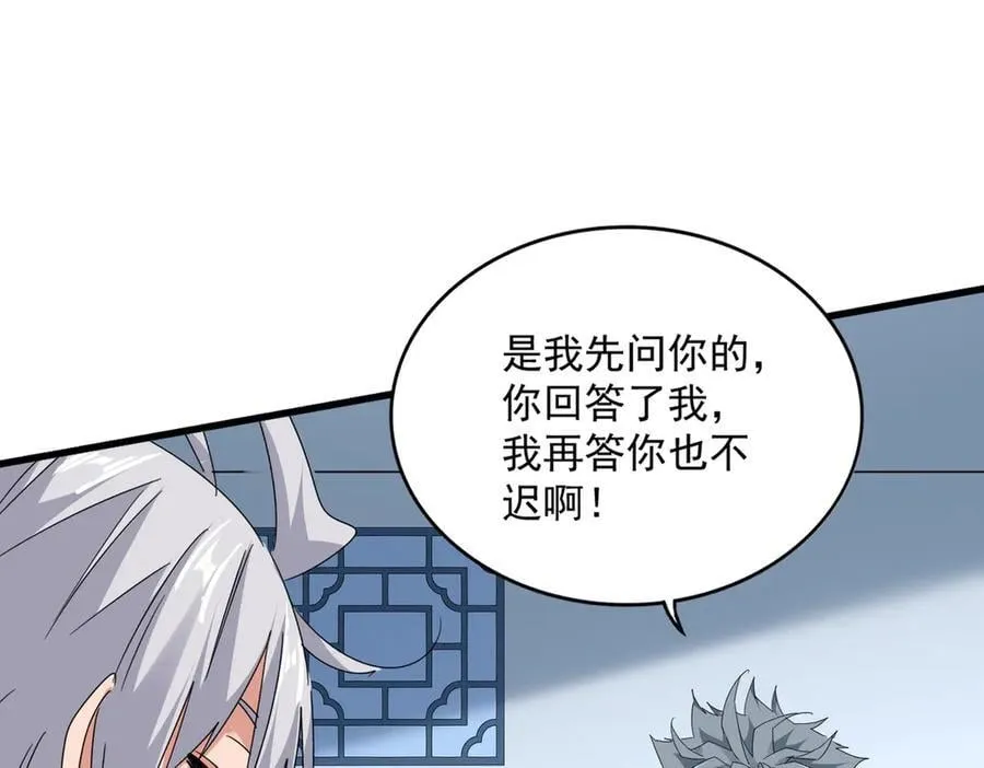 第705话 宿敌见面95