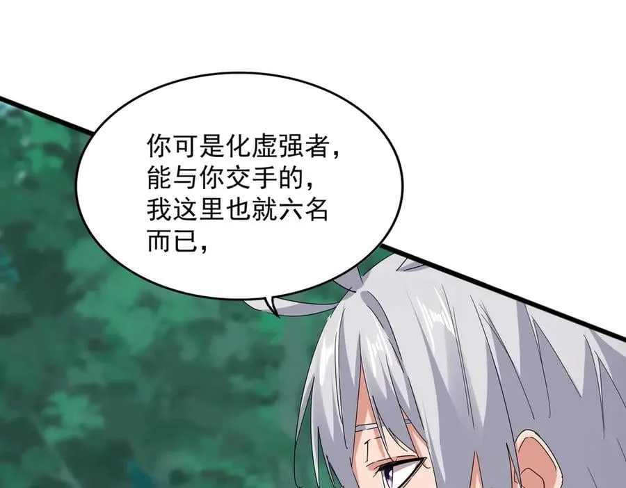 第698话 与天才的差距66