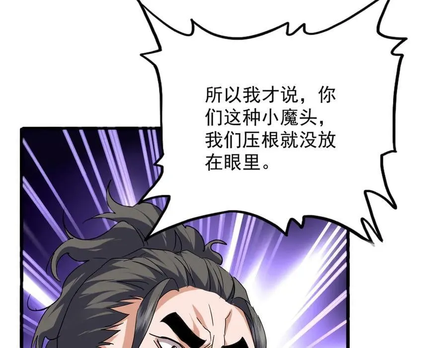 第715话 锁魂阵54