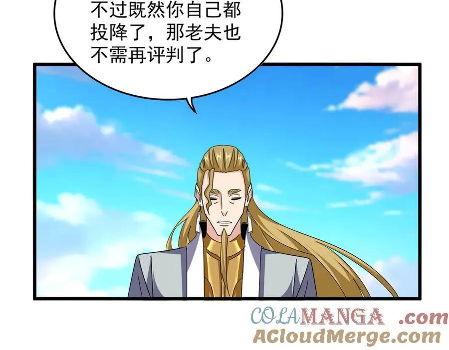 第707话 愤怒的武清秋60