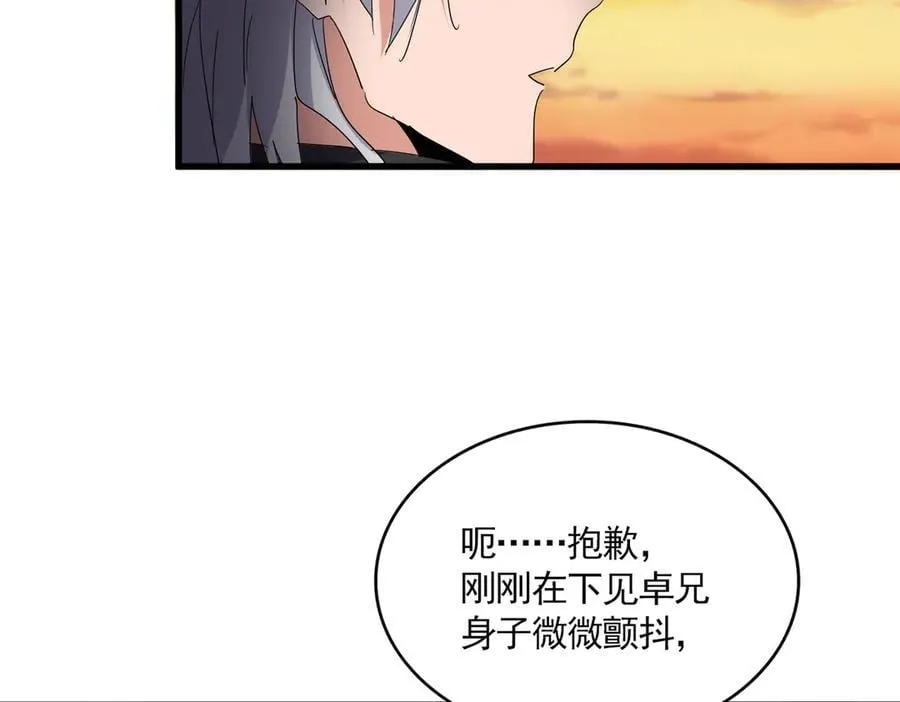 第710话 亦敌亦友65
