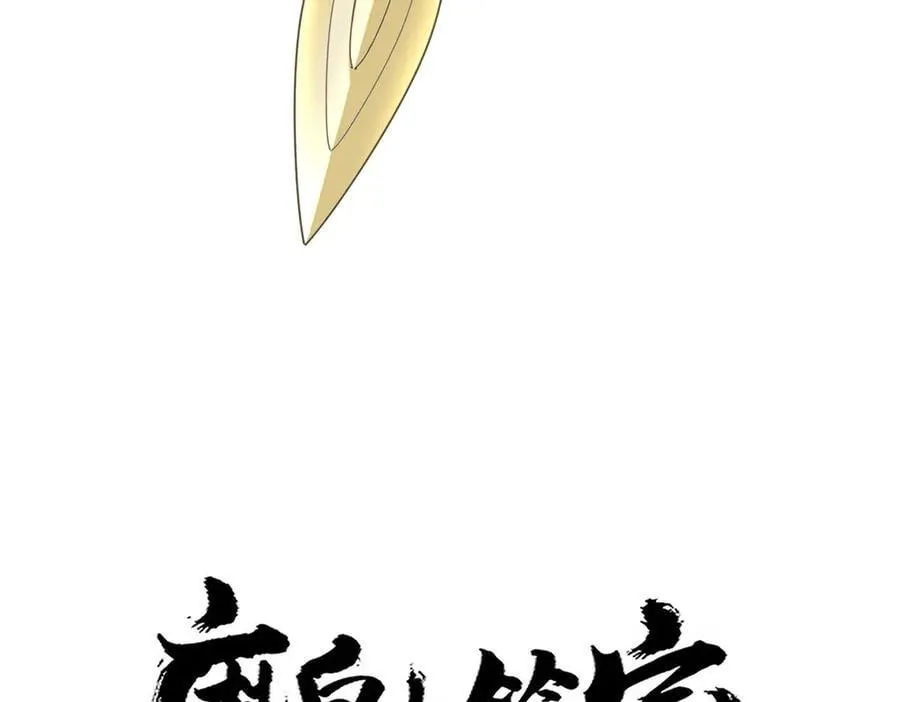 第703话 收了杀心5