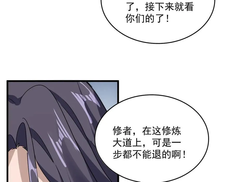 第710话 亦敌亦友74