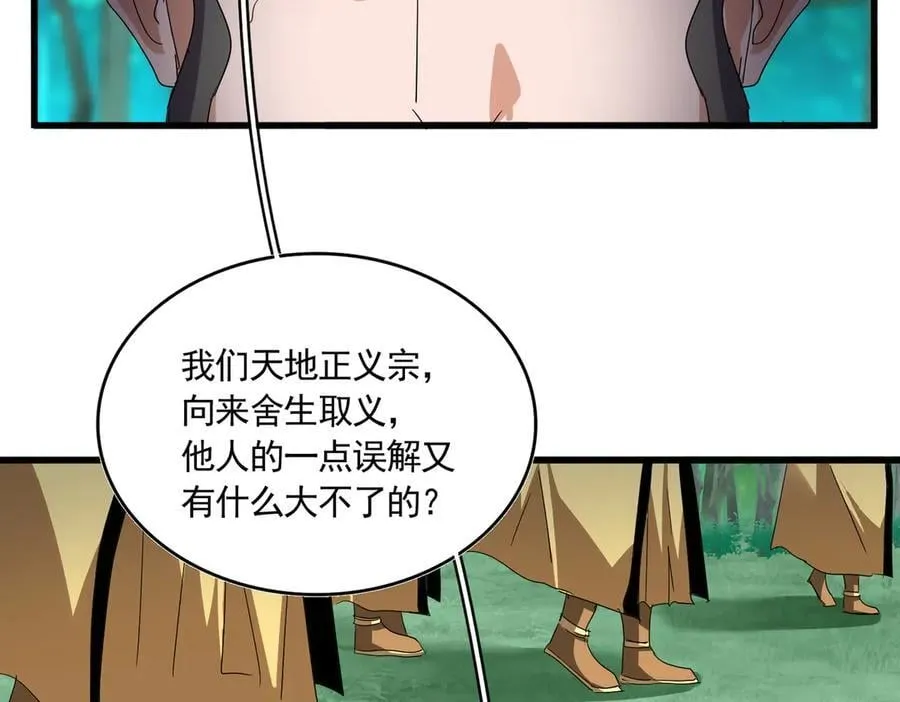 第714话 认真的天地正义宗86
