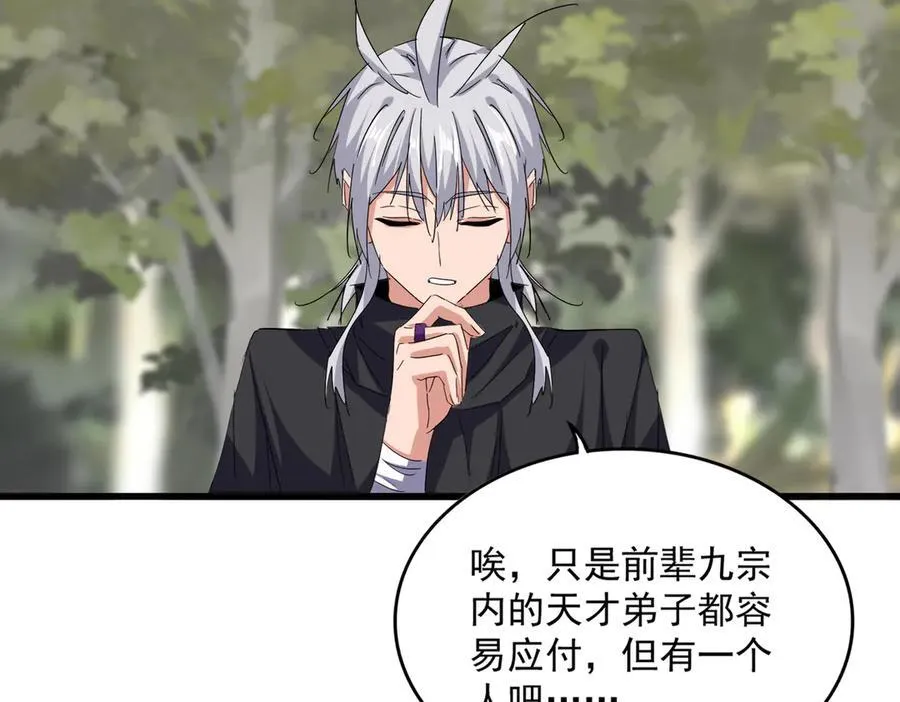 第711话 丹青生的威胁65