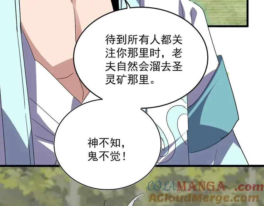 第711话 丹青生的威胁64