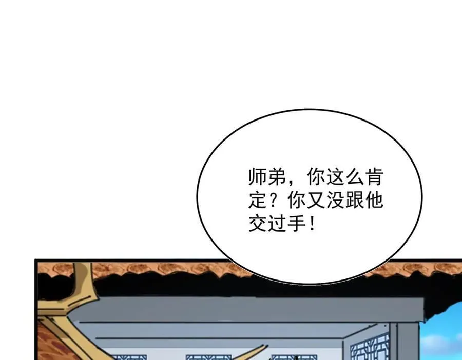 第699话 温涛重伤卓凡42