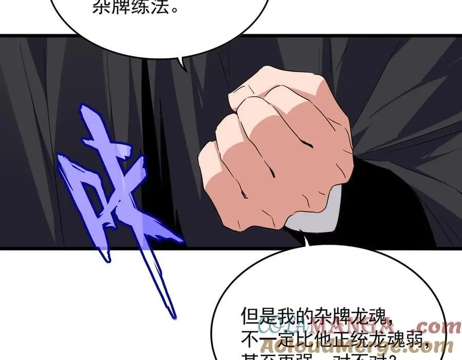 第712话 一直站在他这边8