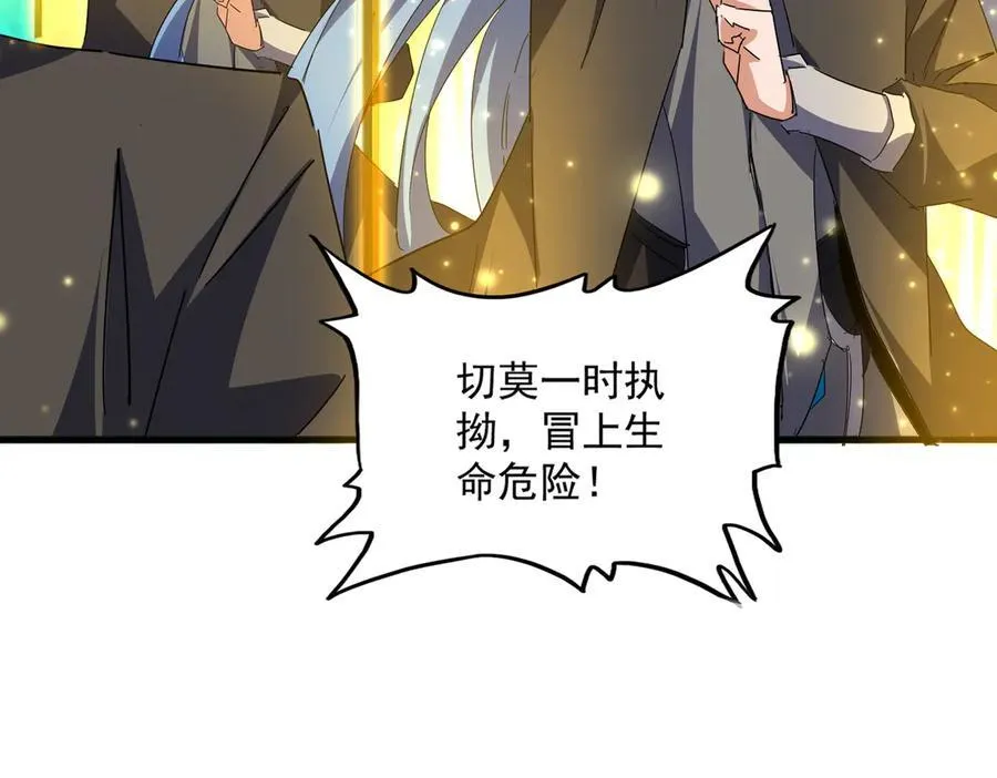 第702话 神魂融合19