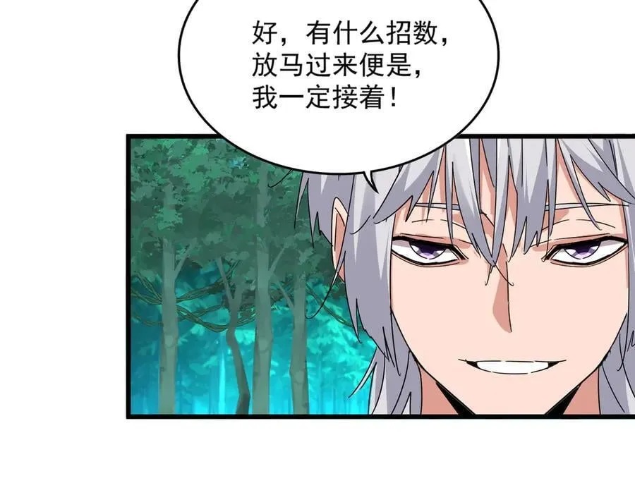 第701话 温涛认输94