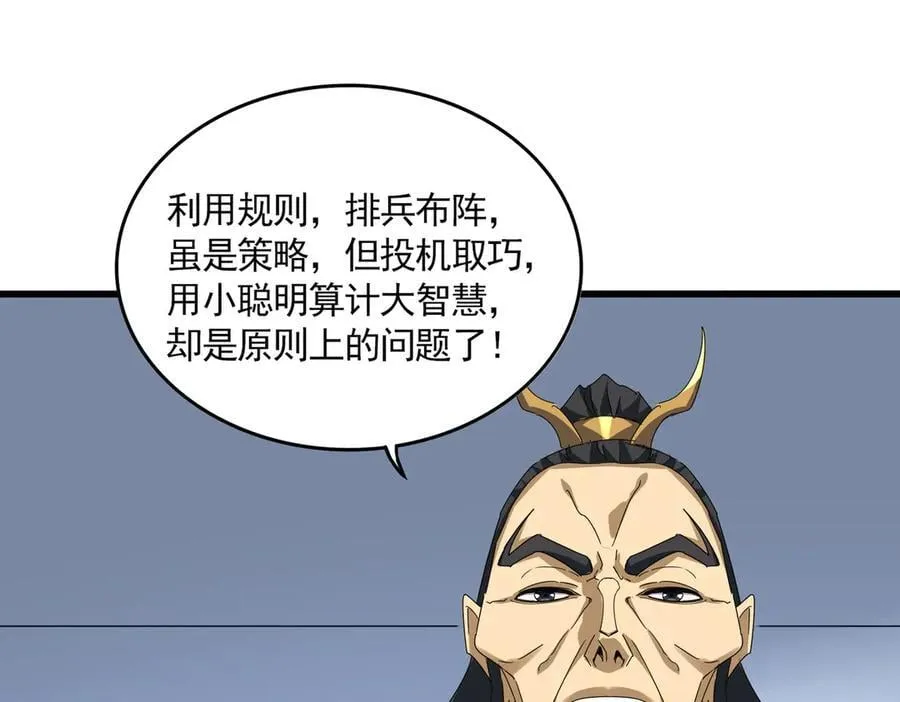 第707话 愤怒的武清秋74