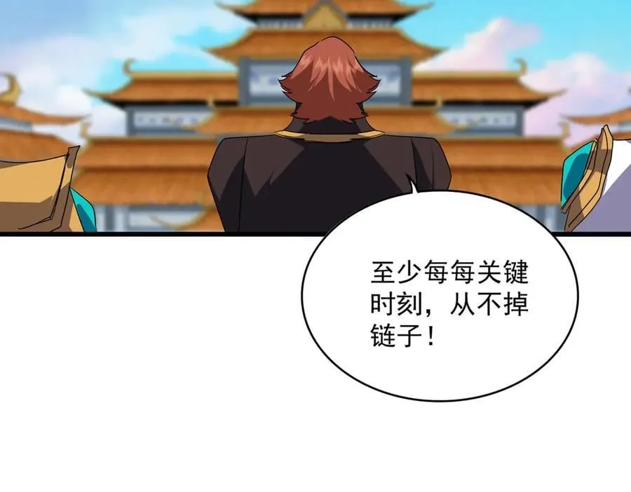 第715话 锁魂阵70