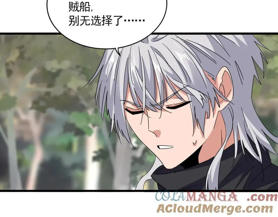 第711话 丹青生的威胁56