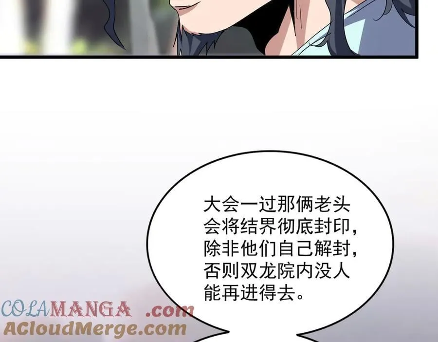 第711话 丹青生的威胁28