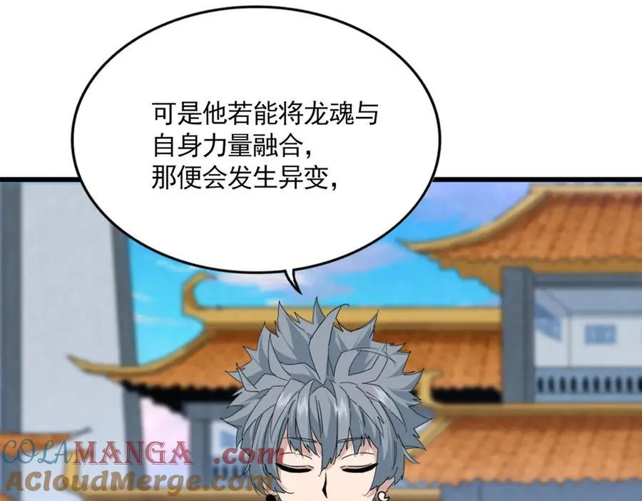第715话 锁魂阵100
