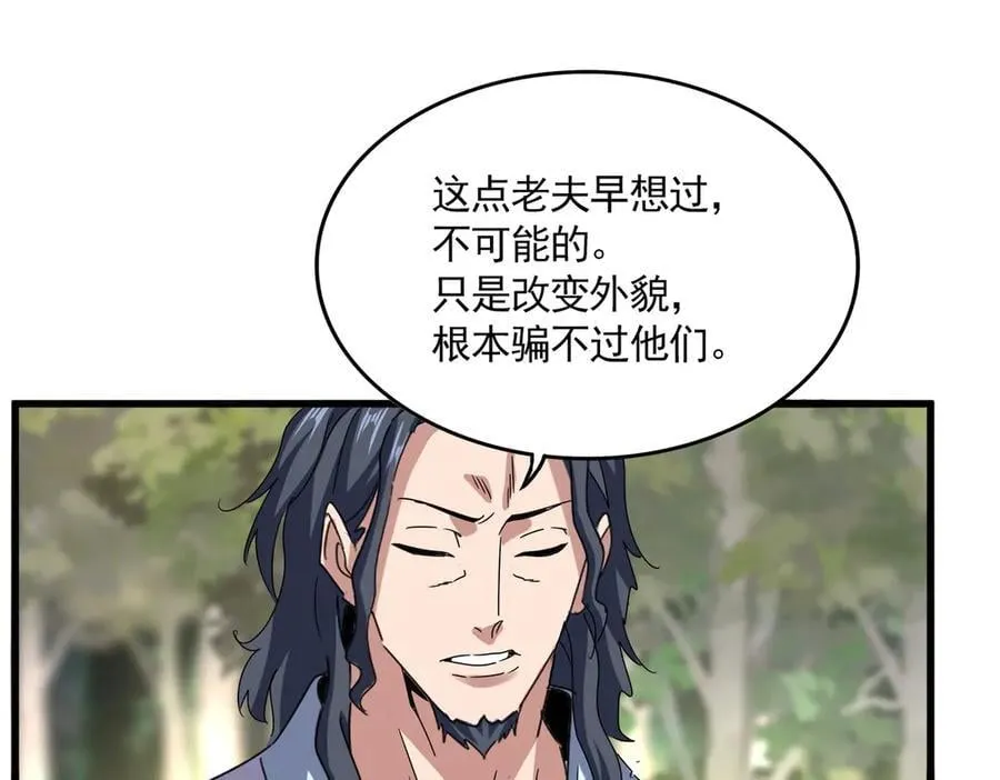 第711话 丹青生的威胁35