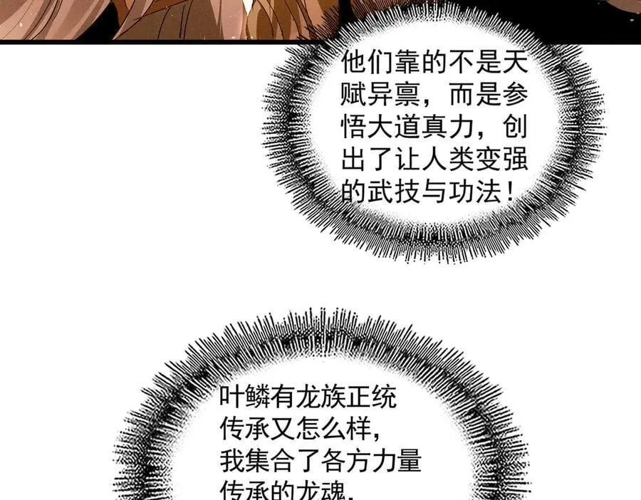 第712话 一直站在他这边19