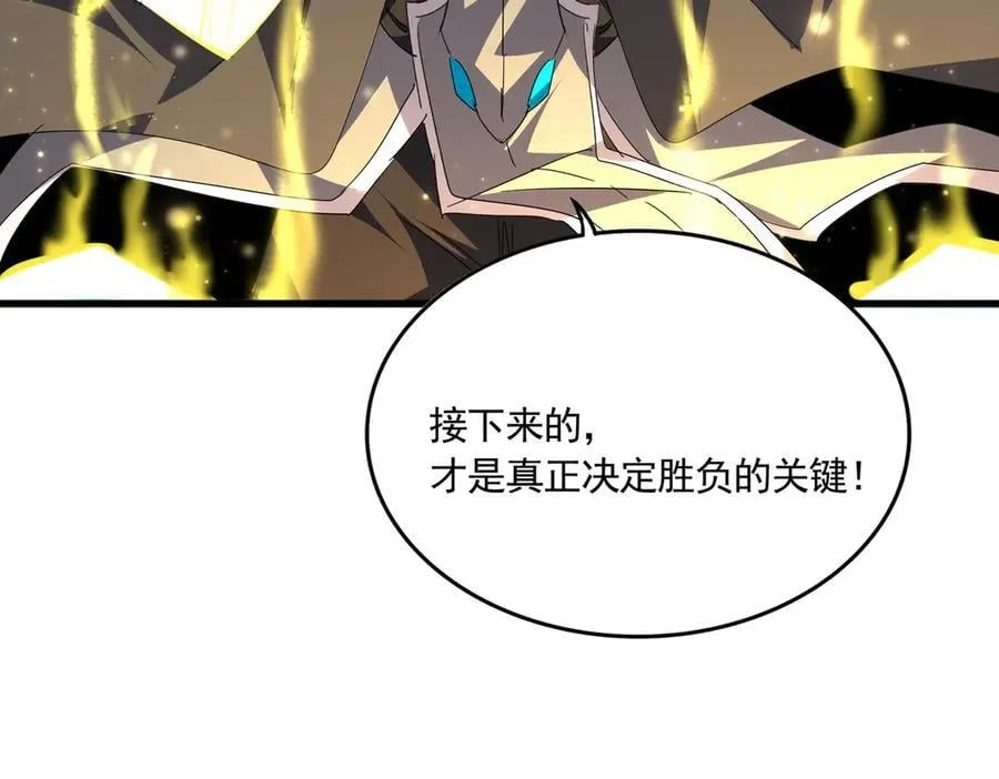 第701话 温涛认输99