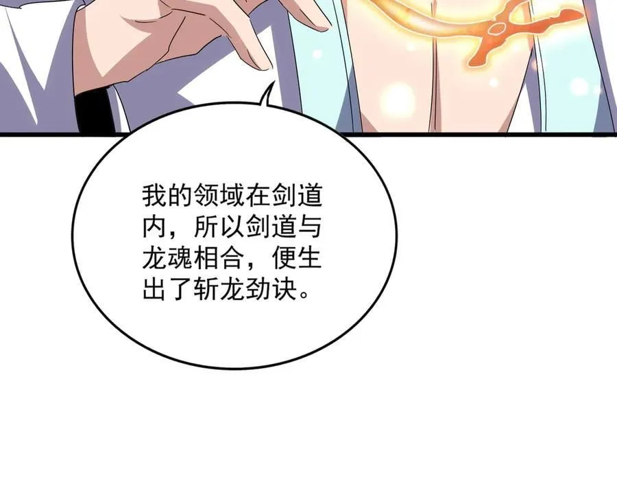 第711话 丹青生的威胁95