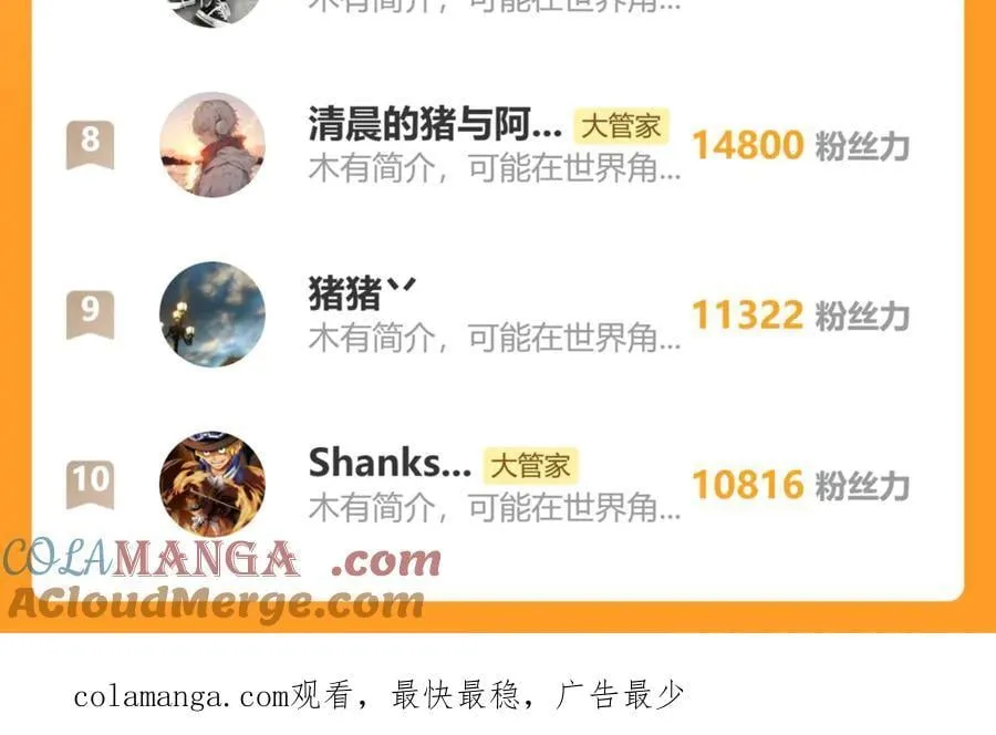 第715话 锁魂阵112