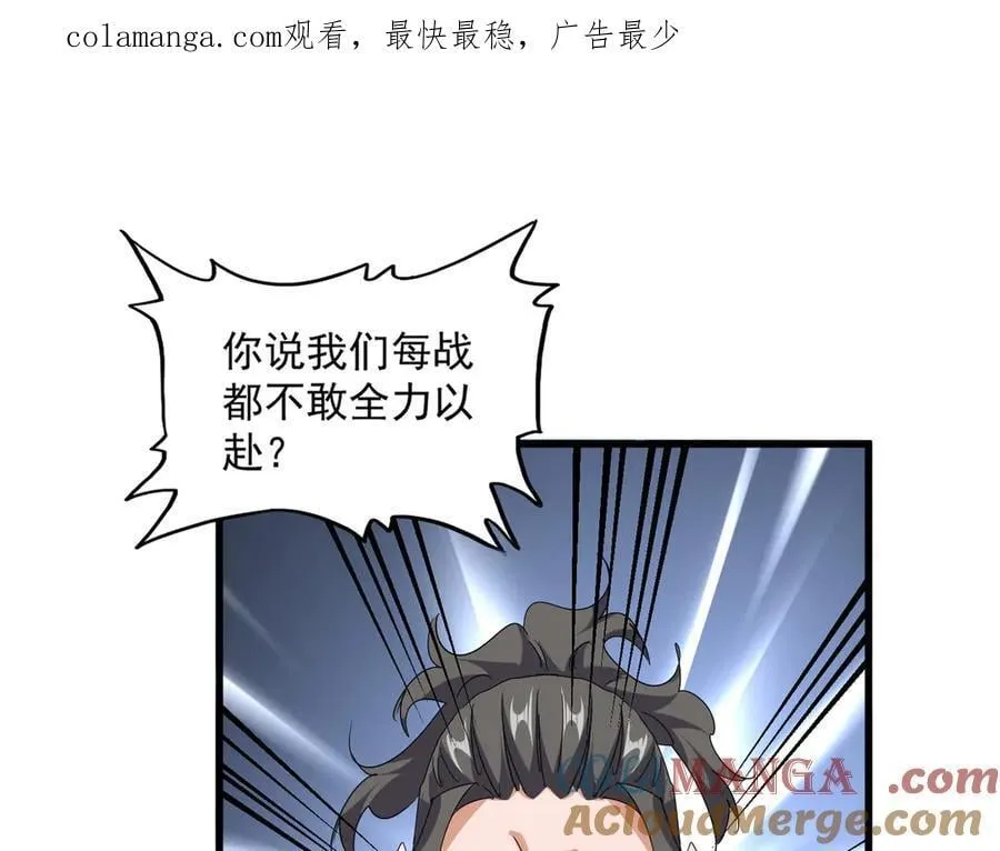第715话 锁魂阵0