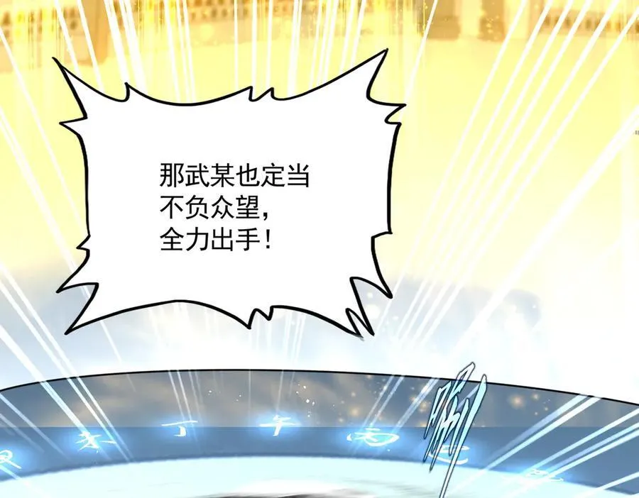 第709话 太清领域47