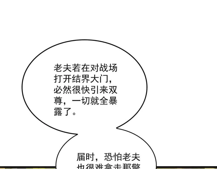 第711话 丹青生的威胁22