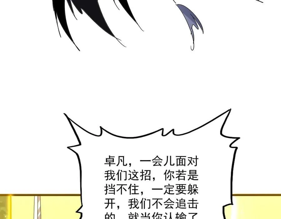 第702话 神魂融合17