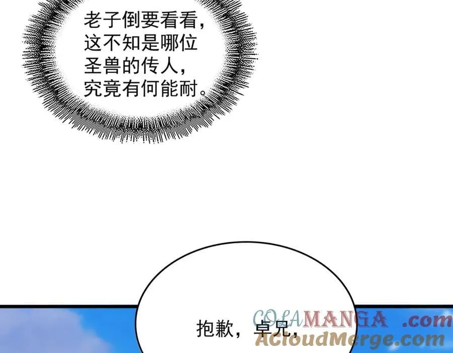 第706话 怪物都一样28