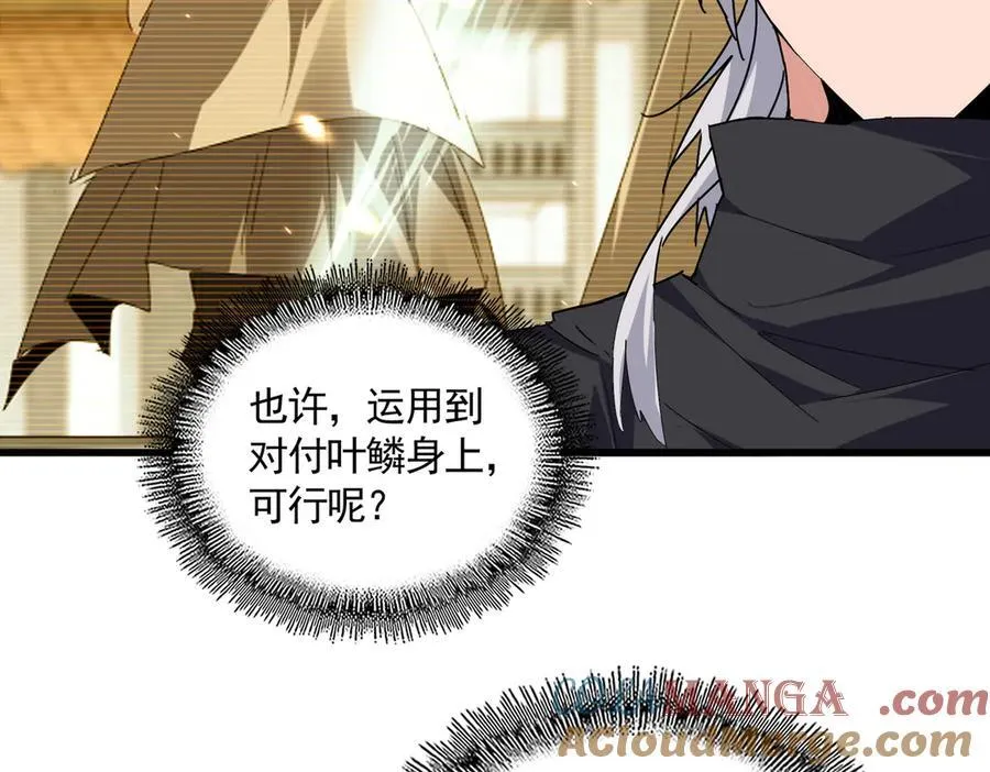 第709话 太清领域72