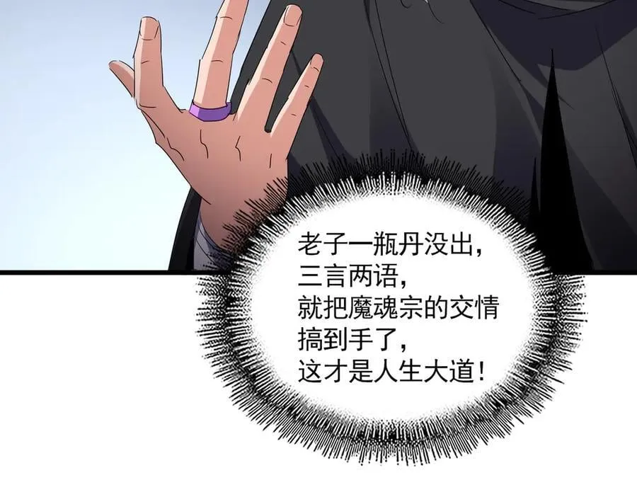 第706话 怪物都一样51