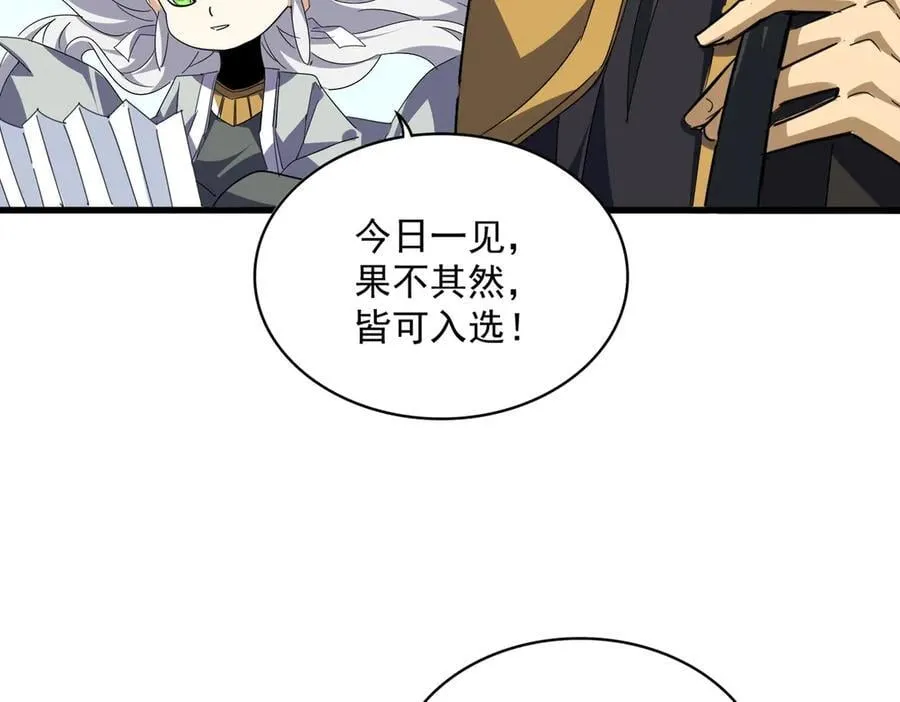 第707话 愤怒的武清秋33