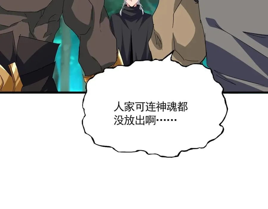 第698话 与天才的差距109