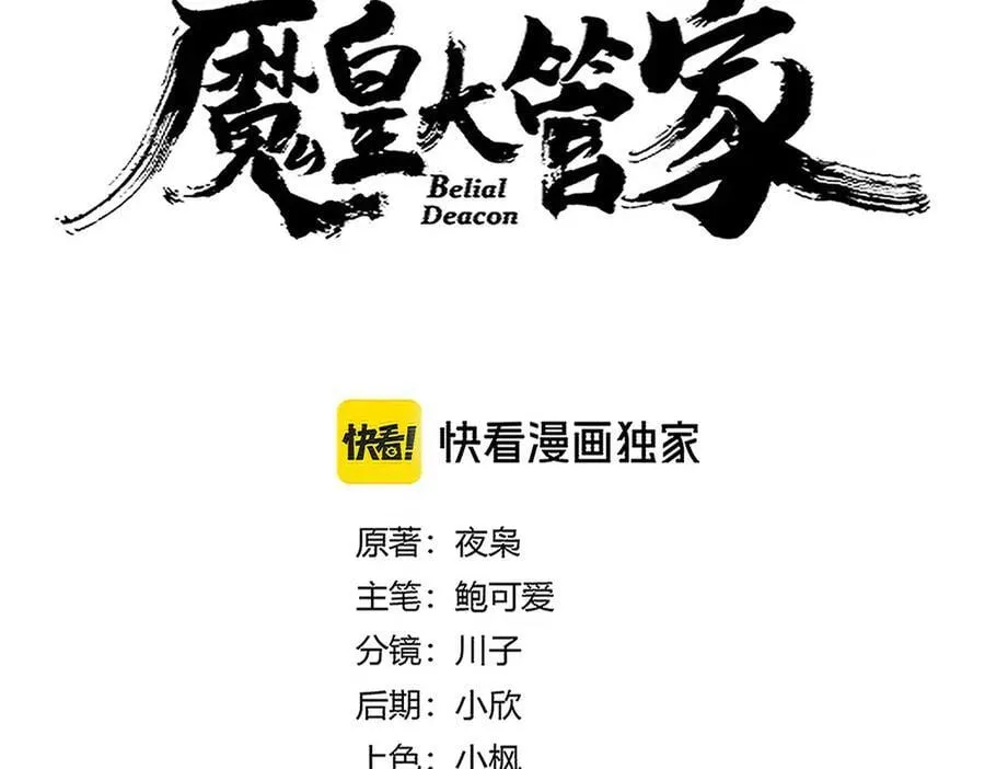 第701话 温涛认输6